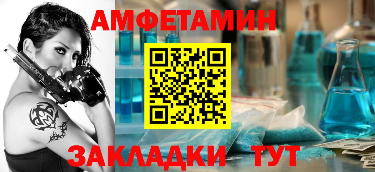 АМФЕТАМИН  ссылка на мегу онион  Вход с VPN  Северск  Амфетамин 98% 