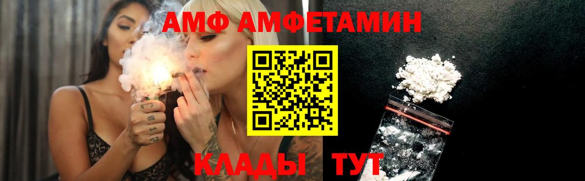 Amphetamine 97% Северск