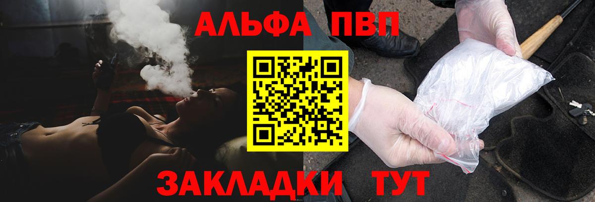 Alpha-PVP Crystall  Alpha-PVP кристаллы  Северск  цены наркотик  Альфа ПВП СК  Вход с VPN 