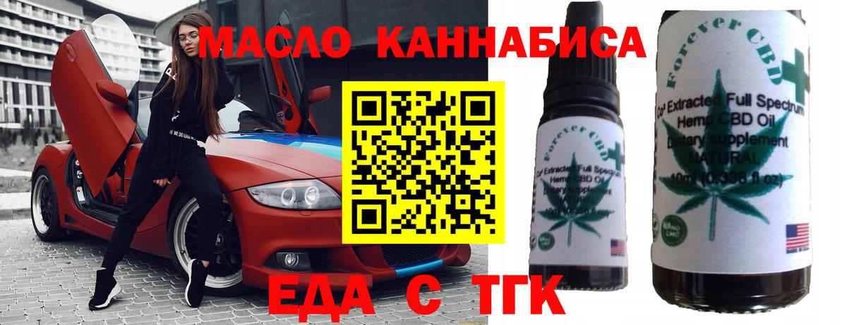 Cannafood марихуана Северск