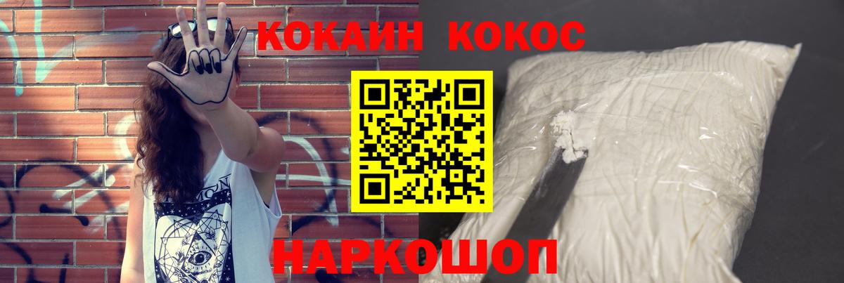 Cocaine 98% Северск