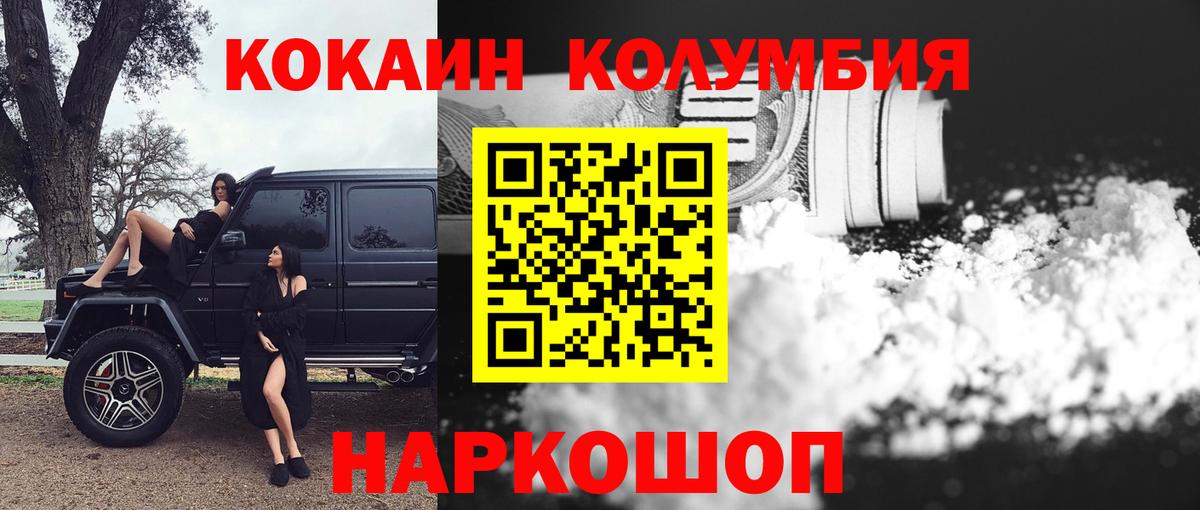 КОКАИН Боливия  что такое   КОКАИН  Северск  Вход с VPN 