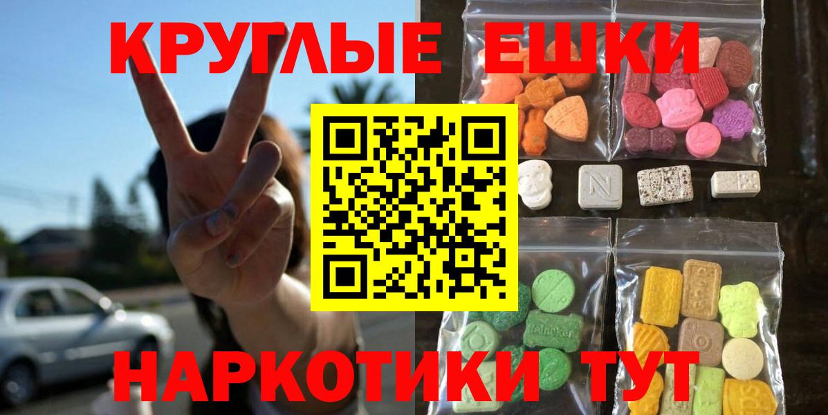 Экстази  Ecstasy Дубай  Вход с VPN  ЭКСТАЗИ диски  Северск 