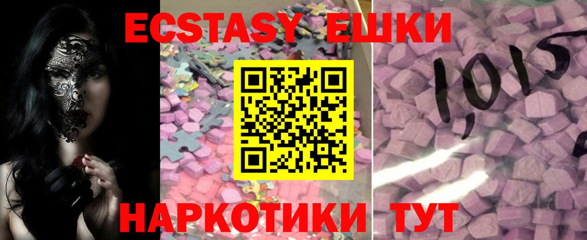 Ecstasy бентли Северск