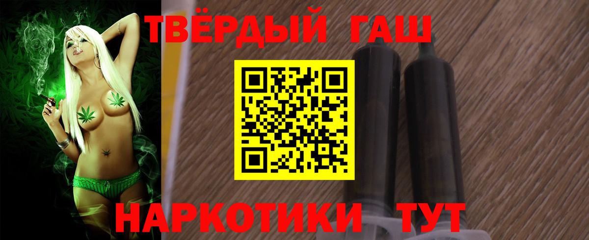 ГАШ гашик  Вход с VPN  Гашиш AMNESIA HAZE  Северск 