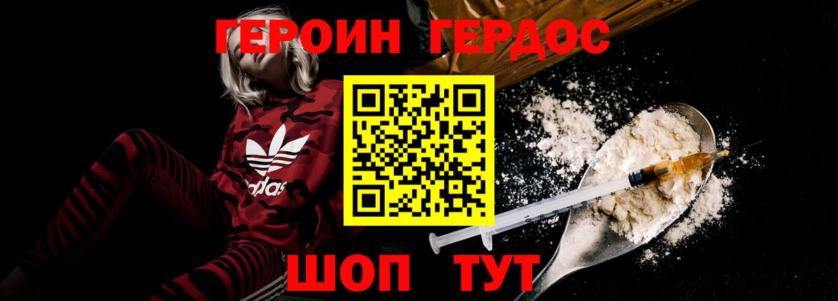 ГЕРОИН афганец Северск