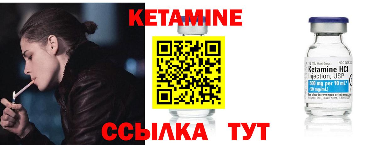 Кетамин VHQ  Вход с VPN  darknet как зайти  Северск 