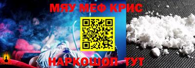 мяу мяу кристалл Пугачёв