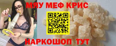 мяу мяу кристалл Пугачёв