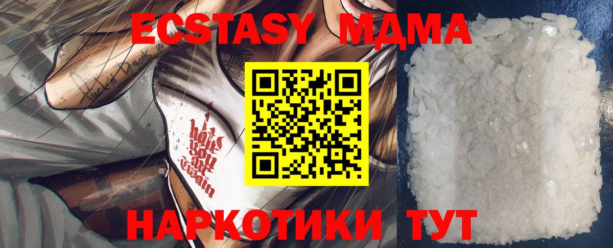 МДМА Molly Северск