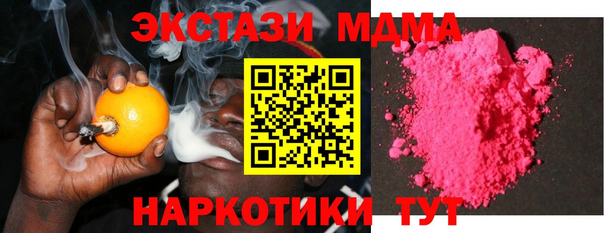 Северск  MDMA  Вход с VPN  МДМА Molly  MDMA кристаллы 
