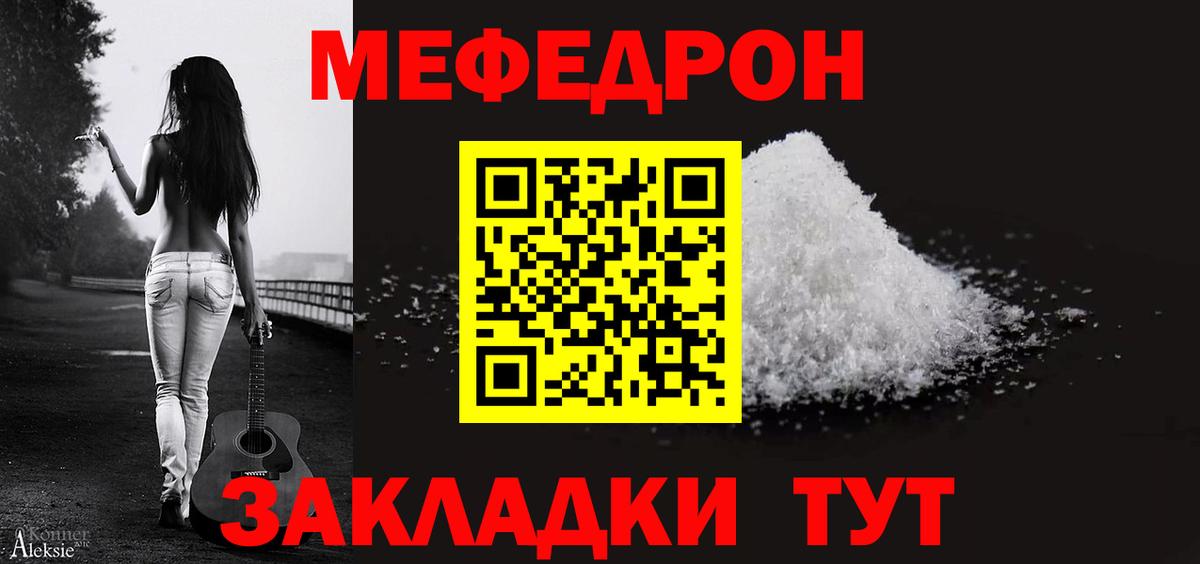 Меф кристаллы Северск