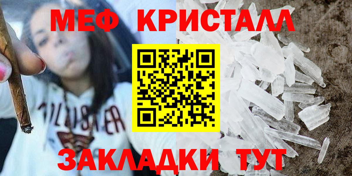 Северск  Мефедрон 4 MMC  МЯУ-МЯУ  Вход с VPN 