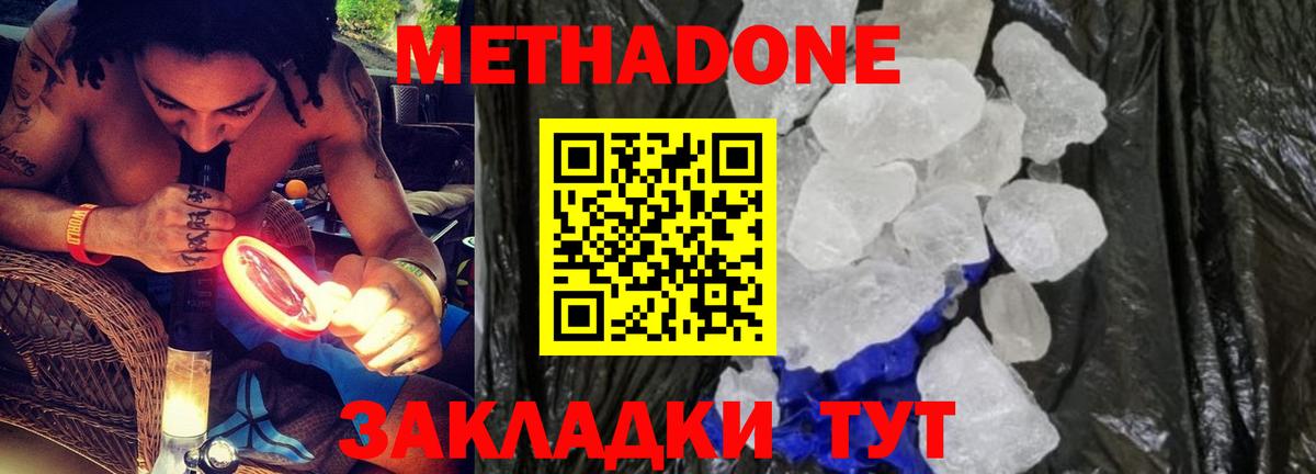 Северск  ссылка на мегу онион  МЕТАДОН methadone  Вход с VPN  Метадон белоснежный 