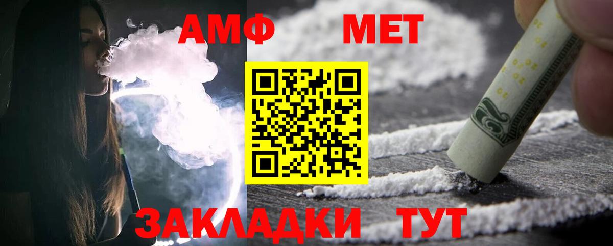 Северск  МЕТАМФЕТАМИН Декстрометамфетамин 99.9%  Вход с VPN 