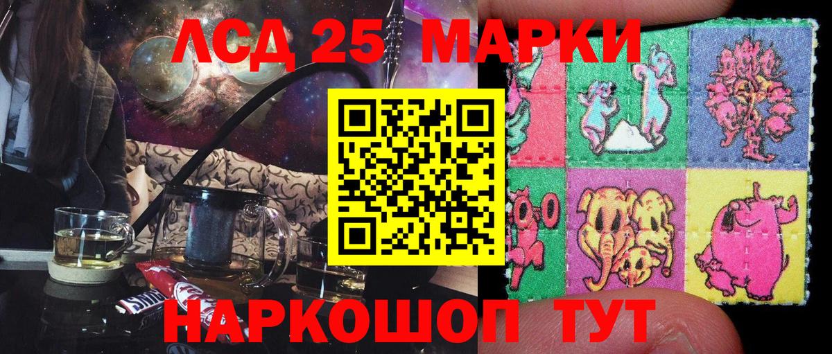 Северск  Наркотические марки 1500мкг  Вход с VPN 