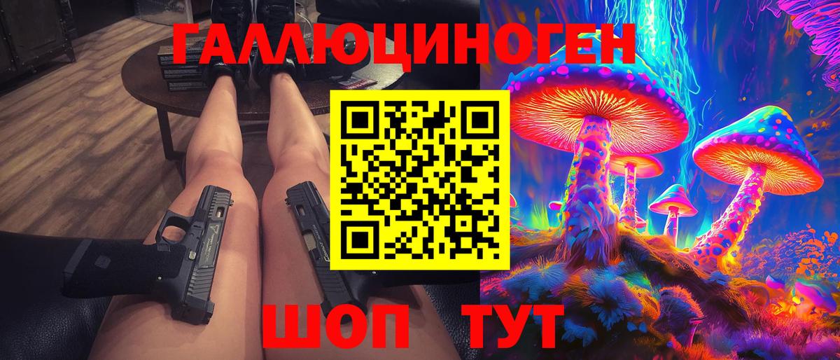 Псилоцибиновые грибы мицелий Северск