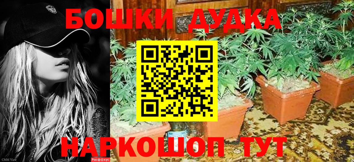 Марихуана Ganja Северск